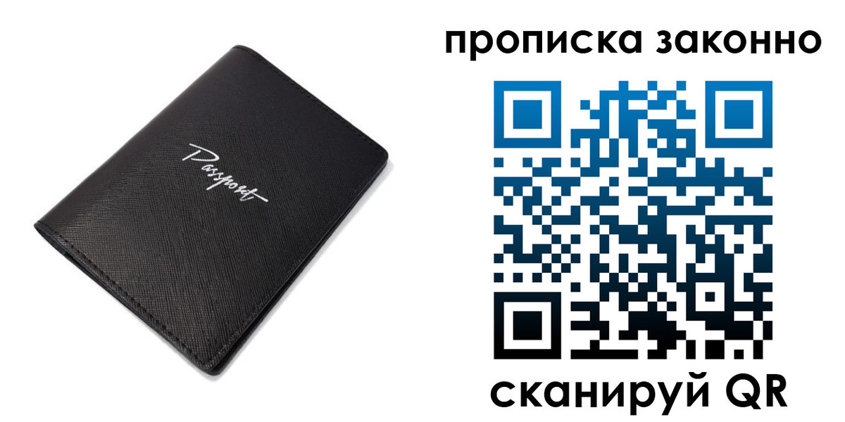 прописка штамп в Мариинском Посаде