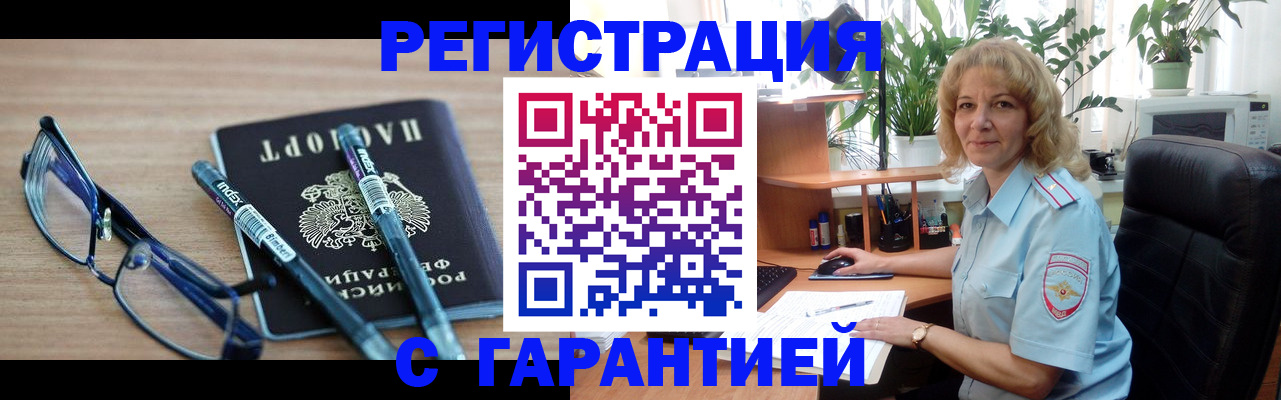 прописка штамп в Мариинском Посаде