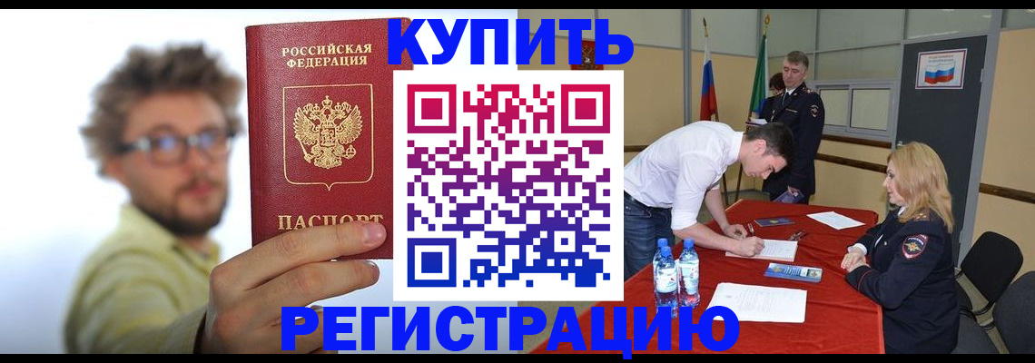 прописка штамп в Мариинском Посаде