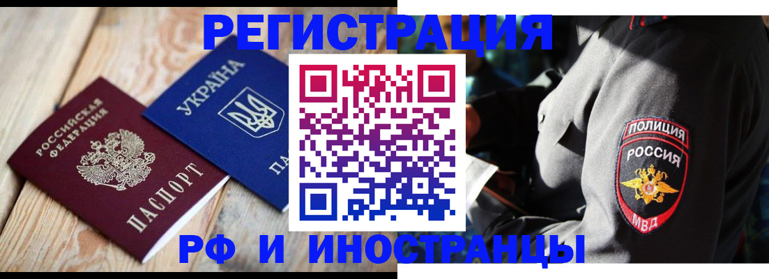 прописка для работы в Мариинском Посаде