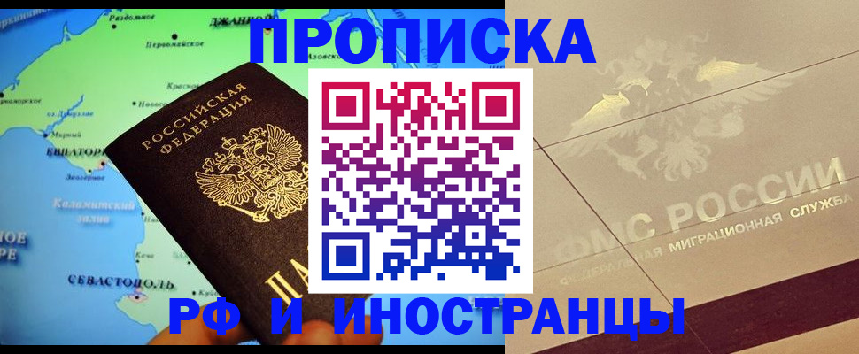 прописка в квартире в Мариинском Посаде