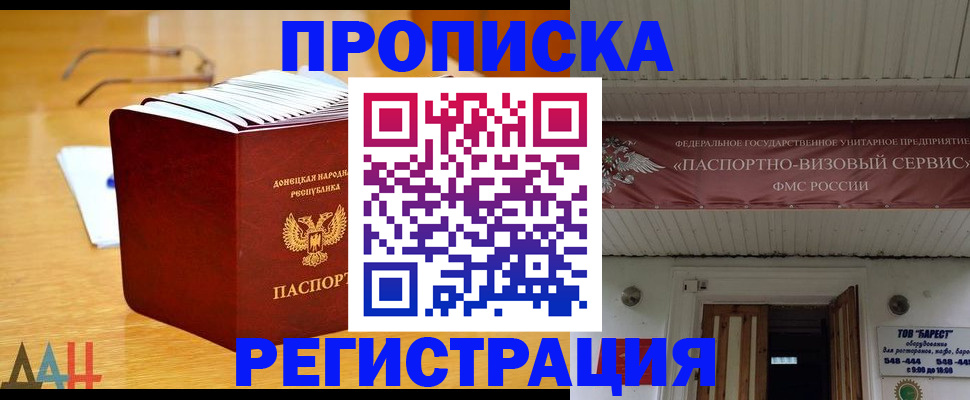 временная регистрация адрес в Мариинском Посаде