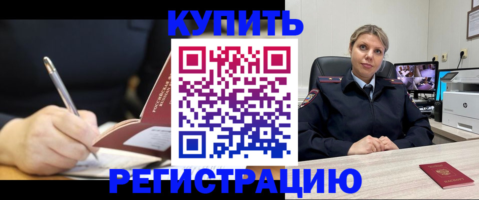 прописка паспорт в Мариинском Посаде