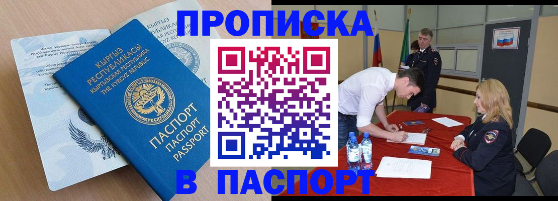 временная регистрация для всех в Мариинском Посаде